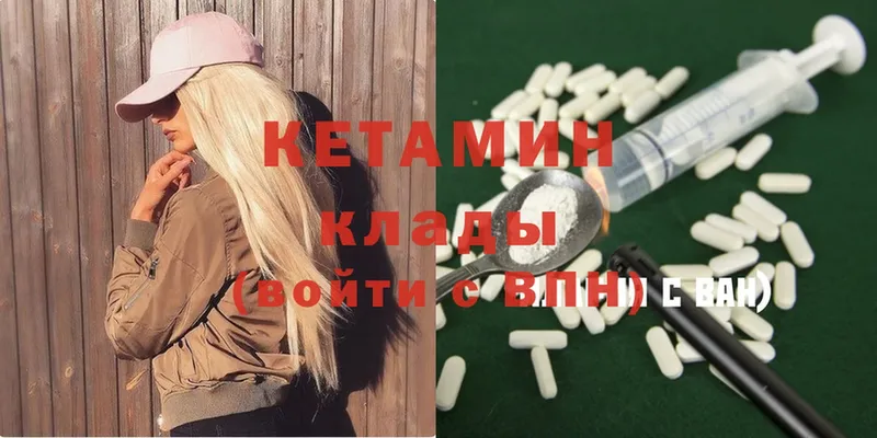 Кетамин ketamine  Кропоткин 