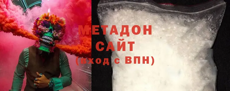 МЕТАДОН methadone  Кропоткин 