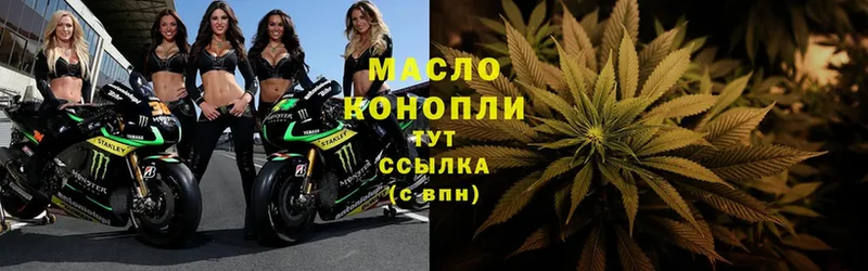 Дистиллят ТГК THC oil  Кропоткин 